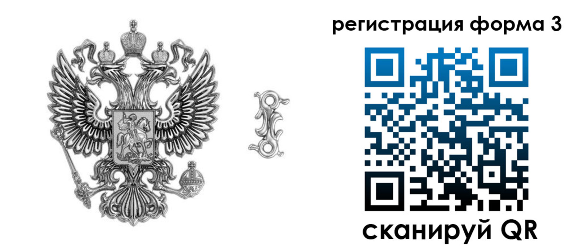 временная регистрация для школы в Гае