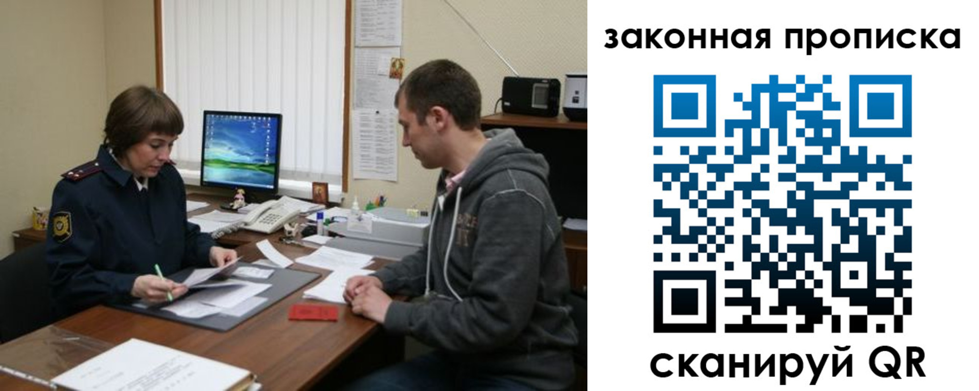 прописка гарантия в Гае
