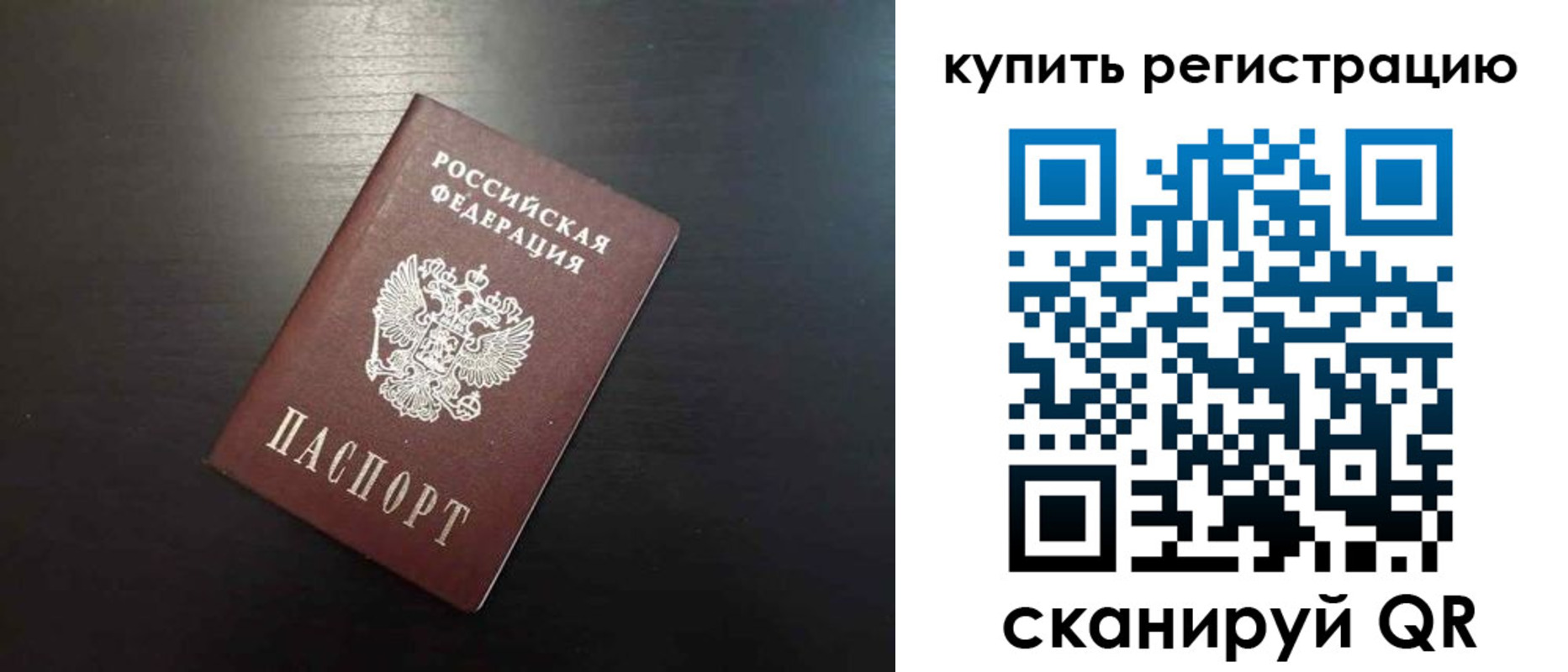 регистрация в Гае