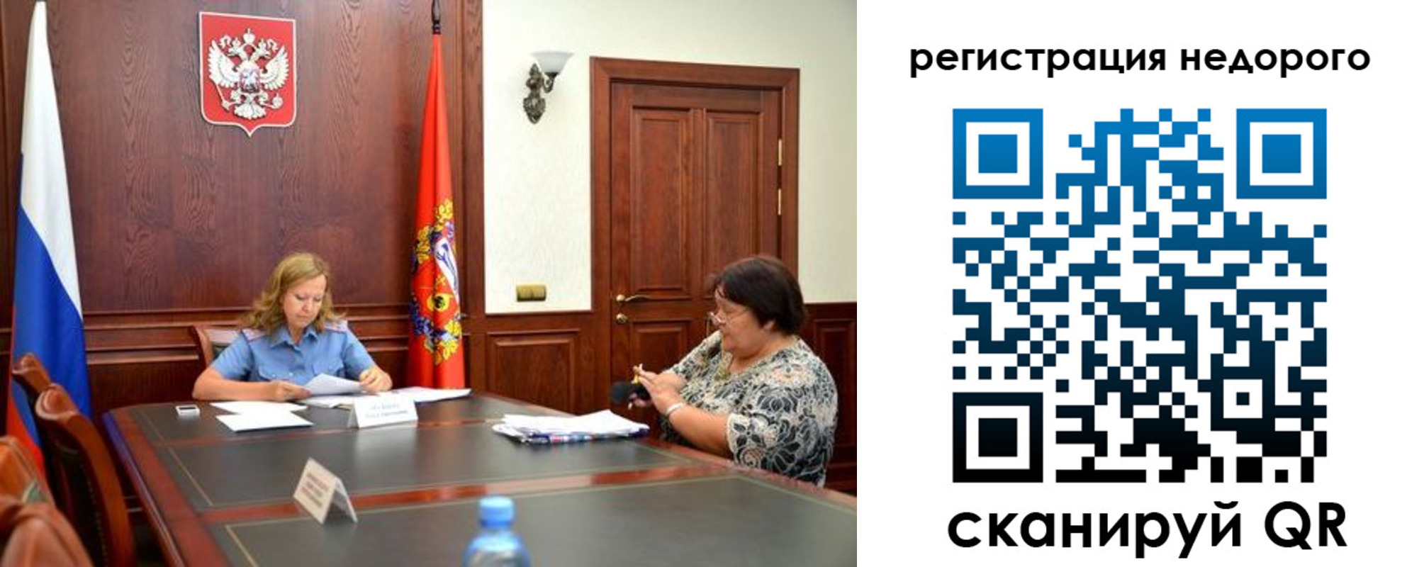 временная регистрация законно в Гае