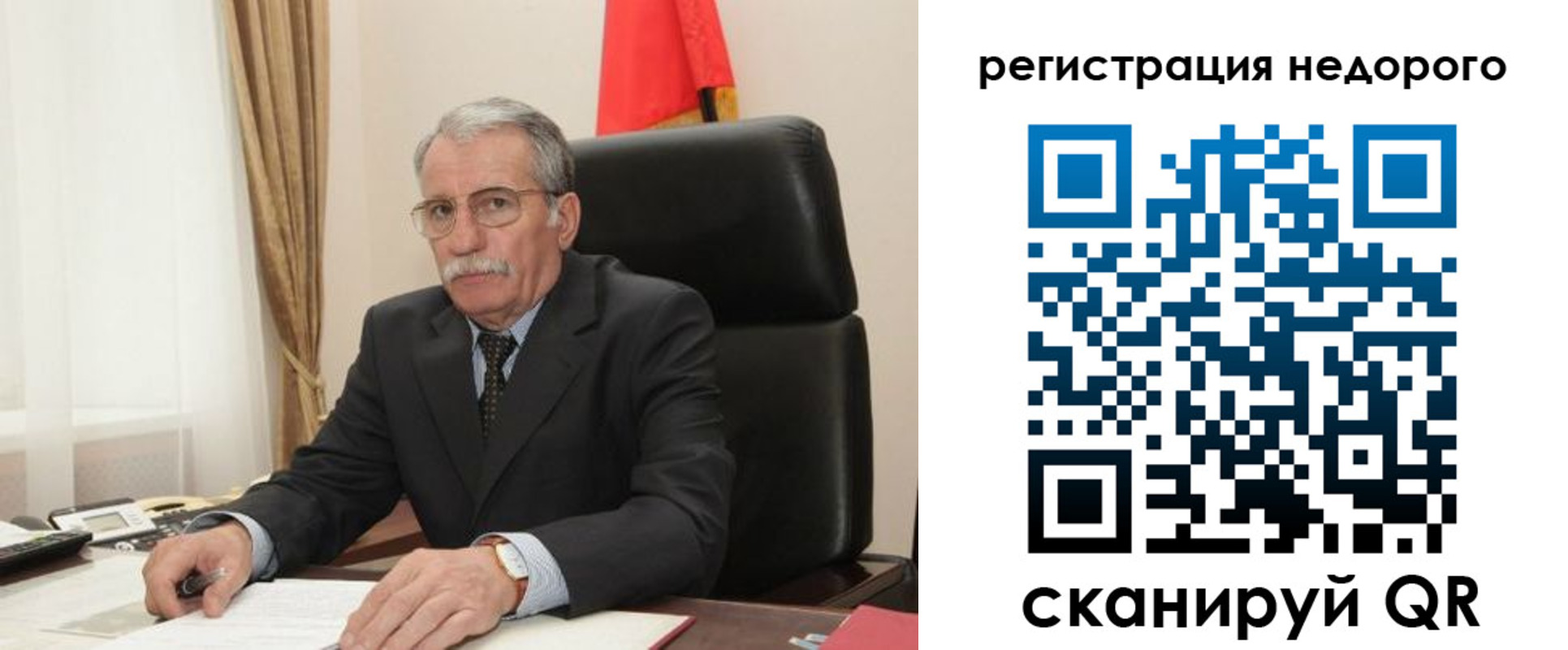 прописка законно в Гае