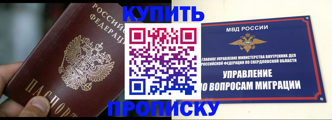 временная регистрация в квартире в Гае