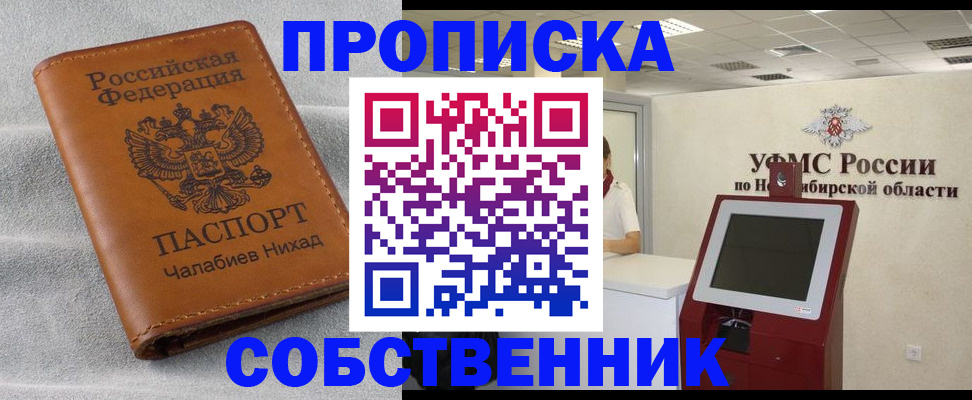 регистрация в Гае
