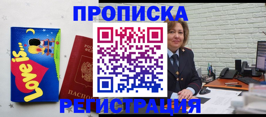 миграционный учет в Гае