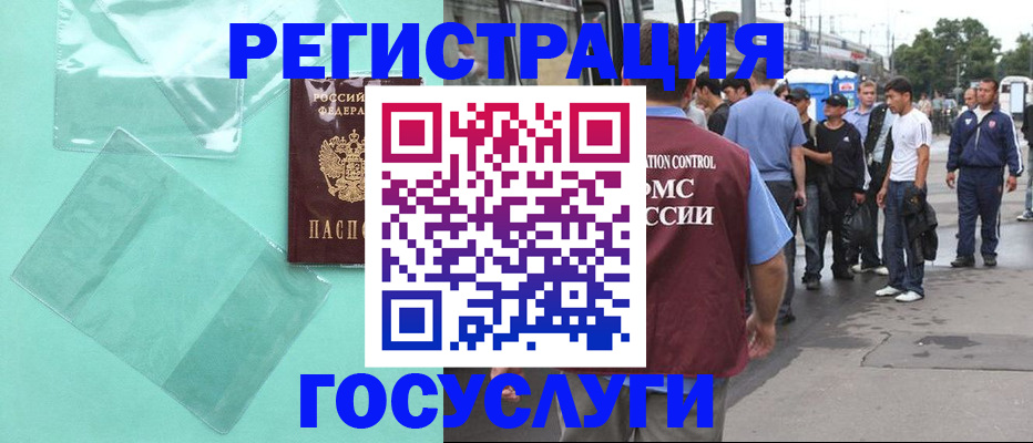 прописка в квартире в Гае