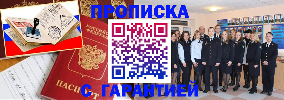 пропишу в квартире в Гае
